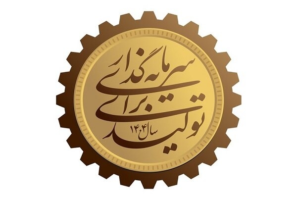 سرمایهگذاری 30 هزار میلیارد تومانی بخشخصوصی برای پروژه گردشگری اصفهان