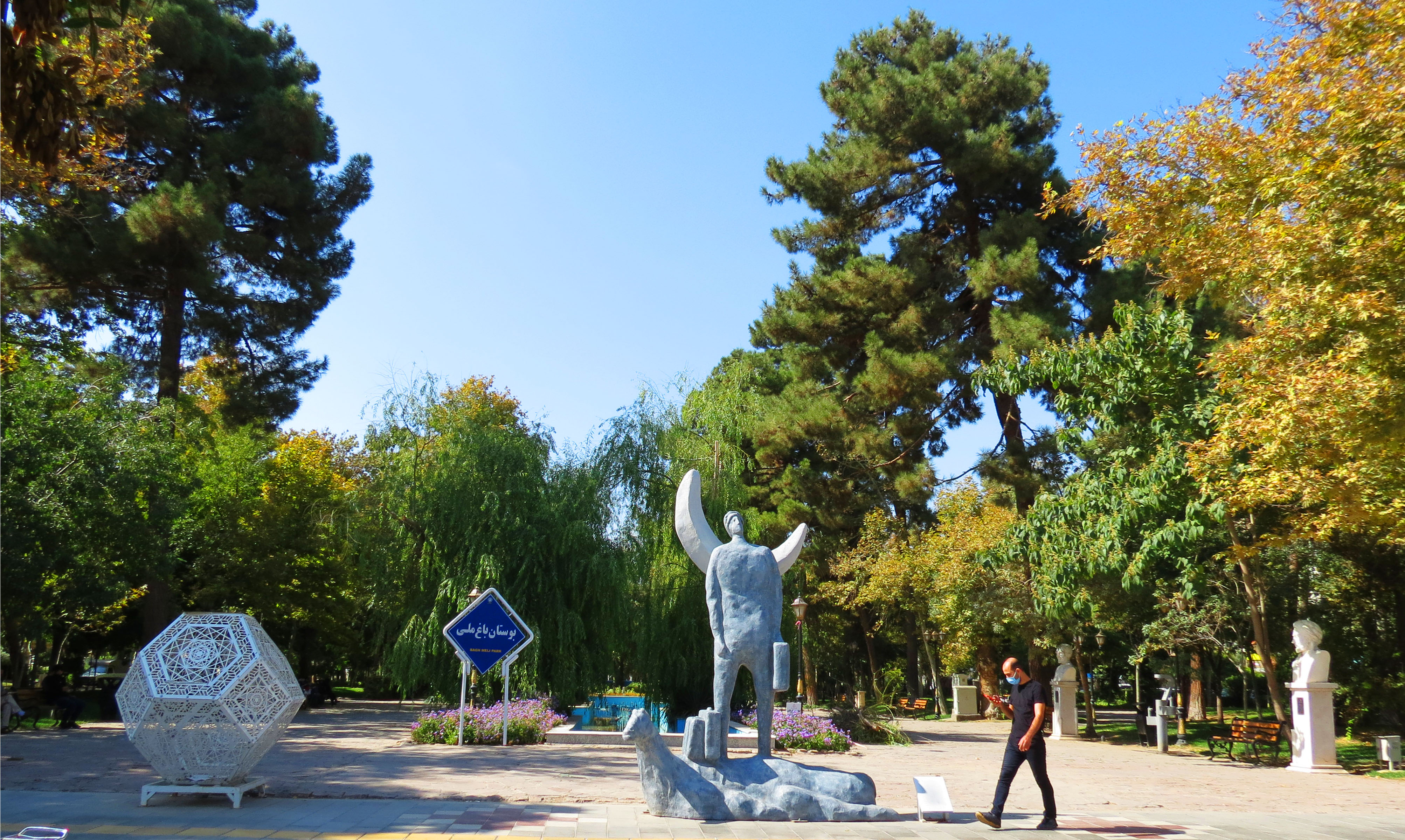 باغ ملی مشهد